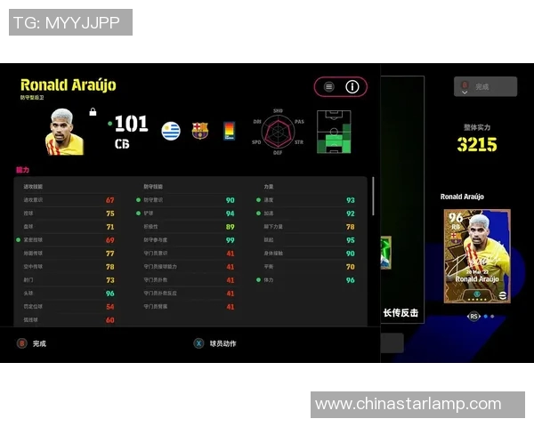 实况足球中星级评分的含义与玩家实力的关系解析